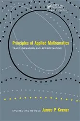 Book cover of Principles Of Applied Mathematics by James P. Keener