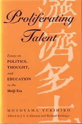 Book cover of Proliferating Talent by Motoyama Yukihiko
