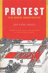 Book cover of Protest with Chinese Characteristics by Ho-fung Hung
