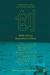 Book cover of Public Service Innovations in China by Yijia Jing