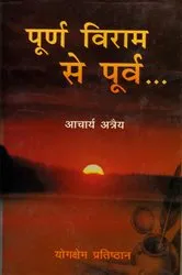 Book cover of Purna Virama Se Purva by Unknown