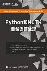 Book cover of Python和NLTK实现自然语言处理 by Posts & Telecom Press