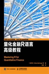 Book cover of R大数据分析实用指南 by Posts & Telecom Press