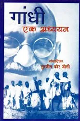 Book cover of Reading Gandhi by Surjit  Kaur Jolly