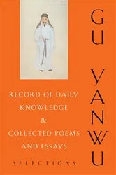 Book cover of Record of Daily Knowledge and Collected Poems and Essays by Yanwu Gu