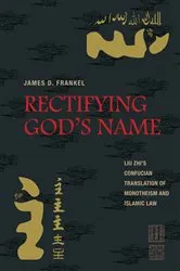 Book cover of Rectifying God’s Name by James D. Frankel