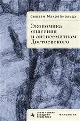 Book cover of Redemption and the Merchant God by McReynolds Susan