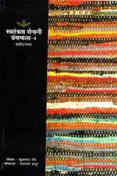 Book cover of Register of Martyrs by Phoolchand Jain