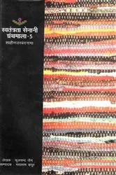 Book cover of Register of State Detenus by Phoolchand Jain