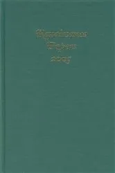 Book cover of Renaissance Papers 2005 by Christopher Cobb