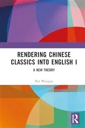 Book cover of Rendering Chinese Classics into English I by Pan Wenguo