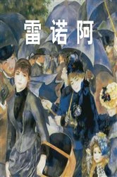 Book cover of Renoir by Nathalia Brodskaya