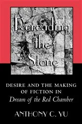 Book cover of Rereading the Stone by Anthony C. Yu