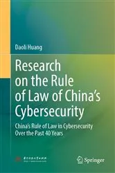 Book cover of Research on the Rule of Law of China’s Cybersecurity by Daoli Huang