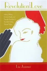 Book cover of Revolution Plus Love by Liu Jianmei