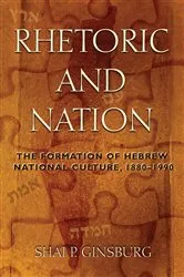 Book cover of Rhetoric and Nation by Shai Ginsburg