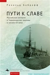 Book cover of Roads to Glory by Ronald Bobroff