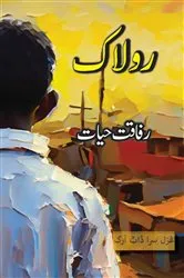 Book cover of Rolaak by Rafaqat Hayat