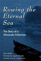 Book cover of Rowing the Eternal Sea by Keibo Oiwa