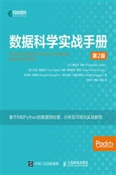 Book cover of 数据科学实战手册（R+Python）（第2版） by Posts & Telecom Press