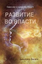 Book cover of Russian Edition - Cultivating Authority by Jessica Onsaga