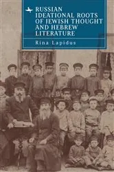 Book cover of Russian Ideational Roots of Jewish Thought and Hebrew Literature by Rina Lapidus