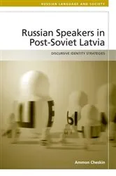Book cover of Russian-speakers in post-Soviet Latvia by Ammon Cheskin