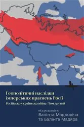 Book cover of Russia's Imperial Endeavor and Its Geopolitical Consequences by Bálint Madlovics