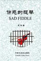 Book cover of 伤感的提琴 Sad Fiddle by ? ?