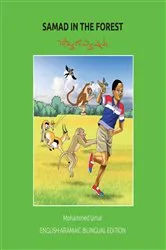 Book cover of Samad in the Forest by Mohammed Umar