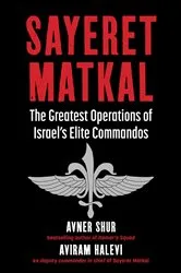 Book cover of Sayeret Matkal by Avner Shur
