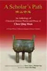 Book cover of Scholar's Path, A: An Anthology Of Classical Chinese Poems And Prose Of Chen Qing Shan - A Pioneer Writer Of Malayan-singapore Literature by Unknown
