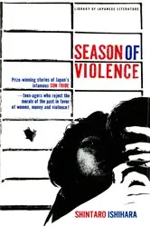 Book cover of Season of Violence by Unknown