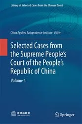 Book cover of Selected Cases from the Supreme People’s Court of the People’s Republic of China by Unknown