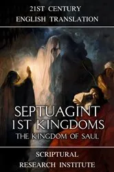 Book cover of Septuagint - 1st Kingdoms by Scriptural Research Institute