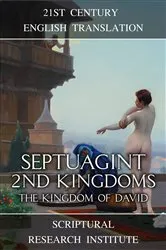 Book cover of Septuagint - 2nd Kingdoms by Scriptural Research Institute