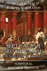 Book cover of Septuagint - 3rd Kingdoms by Scriptural Research Institute