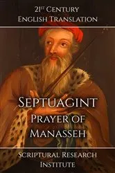 Book cover of Septuagint - Prayer of Manasseh by Scriptural Research Institute