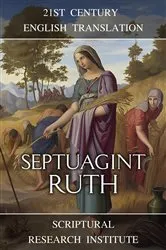 Book cover of Septuagint - Ruth by Scriptural Research Institute