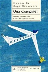 Book cover of She Animates by Lora Mjolsness Michele Leigh