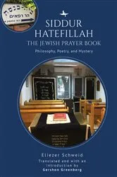 Book cover of Siddur Hatefillah by Eliezer Schweid