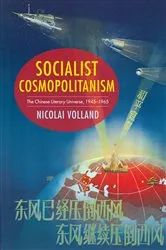 Book cover of Socialist Cosmopolitanism by Nicolai Volland