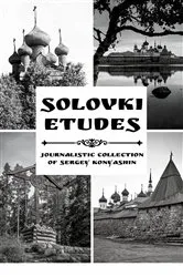 Book cover of Solovki Etudes by Sergey Konyashin
