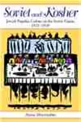 Book cover of Soviet and Kosher by Anna Shternshis