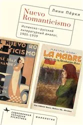 Book cover of Spanish Reception of Russian Narratives by Purkey Lynn C.
