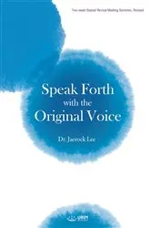 Book cover of Speak Forth with the Original Voice(English Edition) by Jaerock Lee