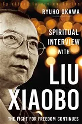 Book cover of Spiritual Interview with Liu Xiaobo by Ryuho Okawa