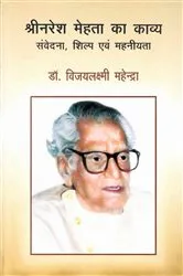 Book cover of Sri Naresa Mehata Ka Kavya Samvedana, Silpa Evam Mahaniyata by Unknown