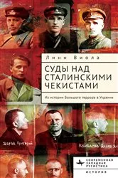 Book cover of Stalinist Perpetrators on Trial by Lynne Viola