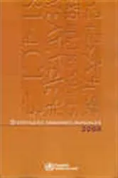Book cover of Statistiques sanitaires mondiales 2009 by World Health Organization